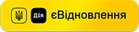 єВідновлення