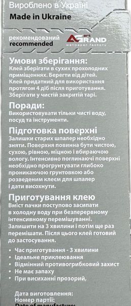 Професійний клей Status для шпалер на ФЛІЗЕЛІНОВІЙ основі 3 фото